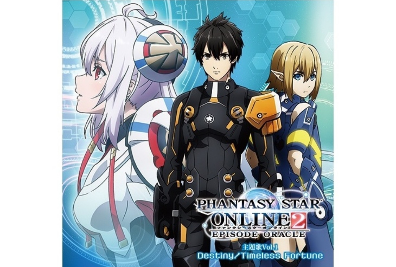 『PSO2 エピソード・オラクル』主題歌CD Vol.1のジャケットなどが解禁