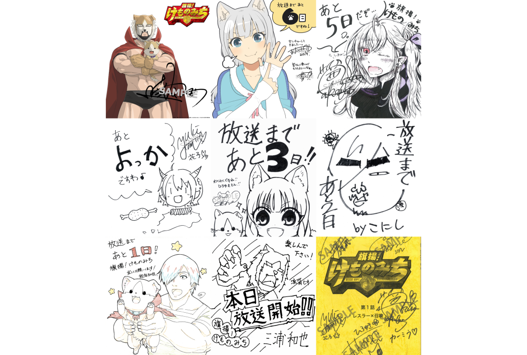 『旗揚！けものみち』BD・DVD情報＆店舗オリジナル特典公開