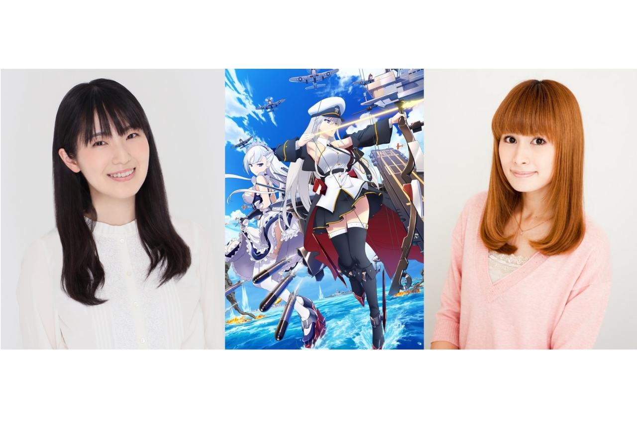 【秋アニメ特集】TVアニメ『アズールレーン』石川由依&中原麻衣インタビュー