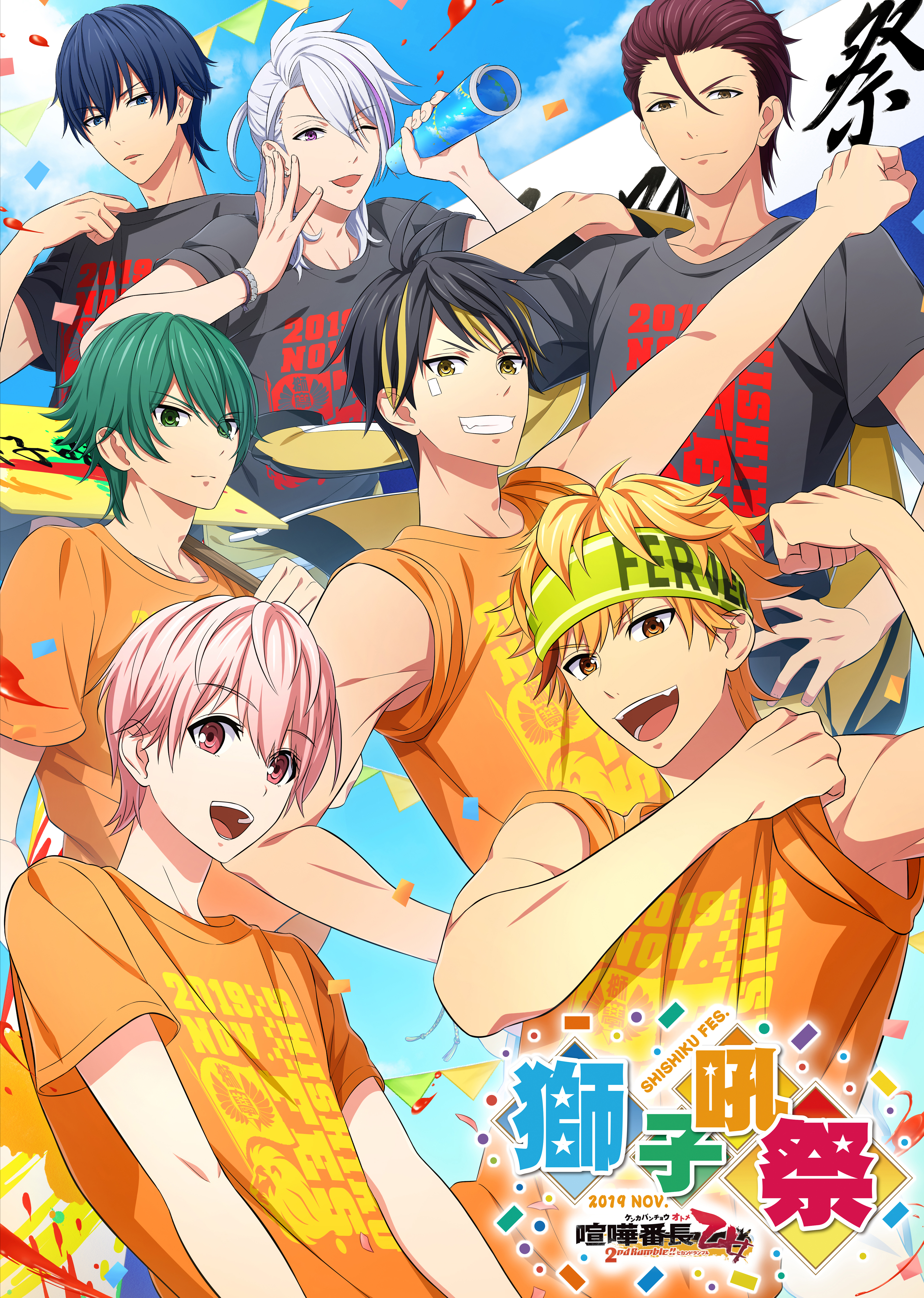 ゲーム「喧嘩番長 乙女 2nd Rumble !!」ファンミーティング『獅子吼祭』 イベントチケット二次抽選販売 !!