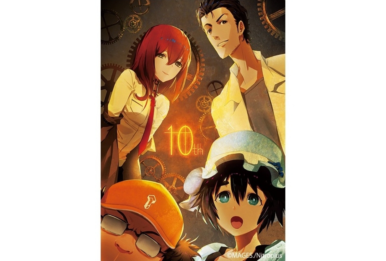 『シュタゲ』huke氏描きおろしによる10周年記念ビジュアルが公開！