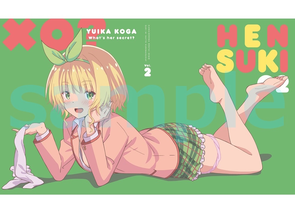 TVアニメ『変好き』BD＆DVD第2巻ジャケット＆展開図 公開