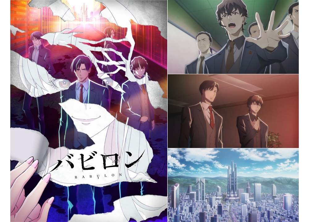 『バビロン』Blu-ray BOXが、2020年3月18日発売決定！