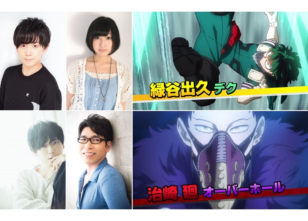 『ヒロアカ』第4期、声優陣が出演する生特番が配信決定！