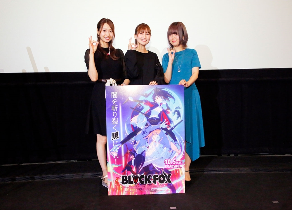 映画『BLACKFOX』初日舞台挨拶の公式レポート到着