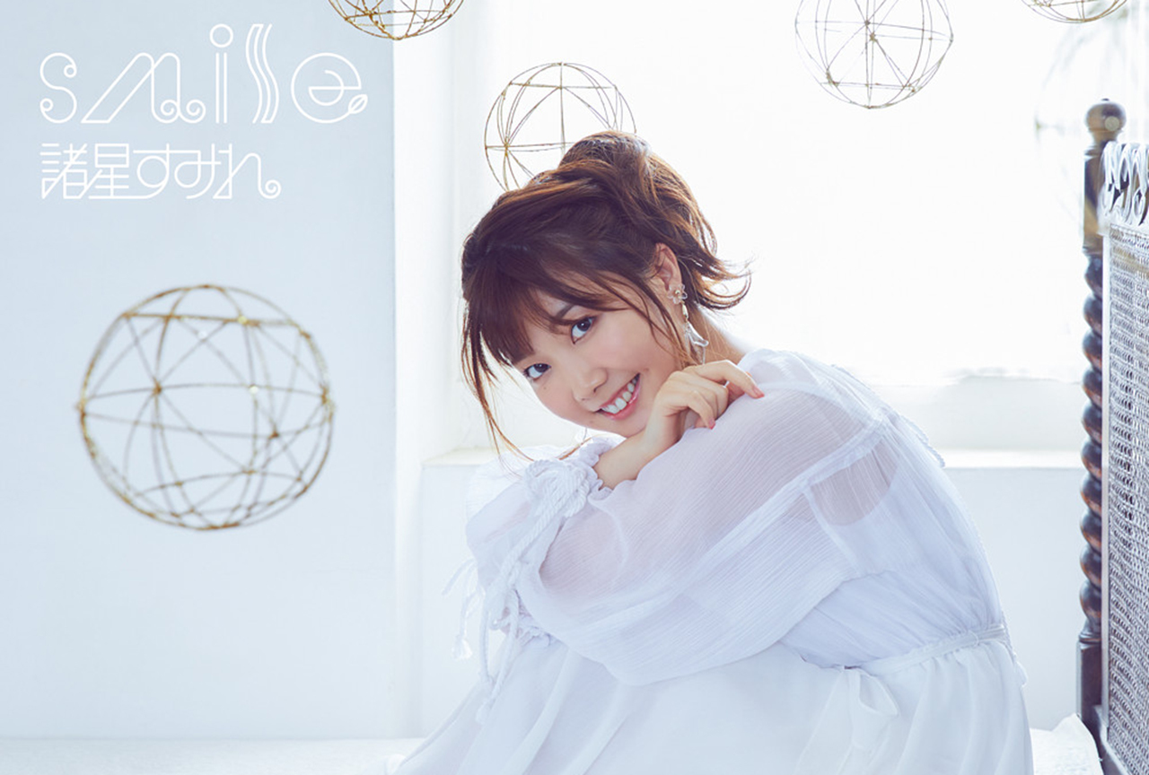 声優・諸星すみれデビューミニアルバム「smile」インタビュー