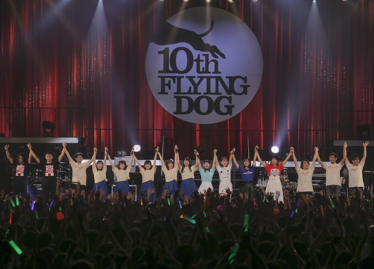 フライングドッグ10周年記念「犬フェス2!」オフィシャルレポ到着