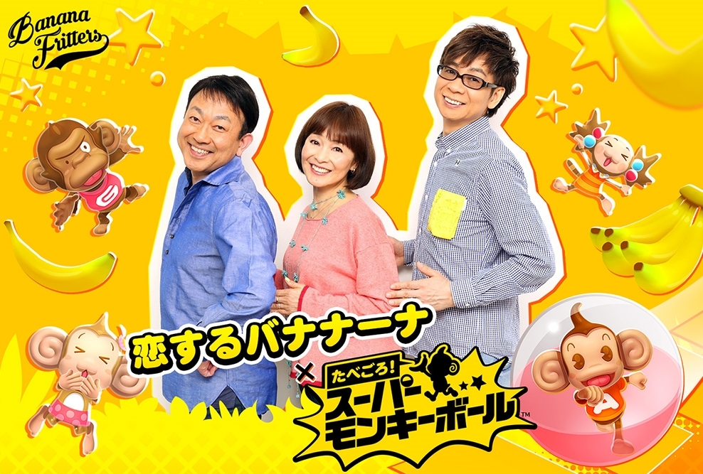 『たべごろ！スーパーモンキーボール』山寺宏一、日髙のり子、関俊彦のSPインタビュー映像公開