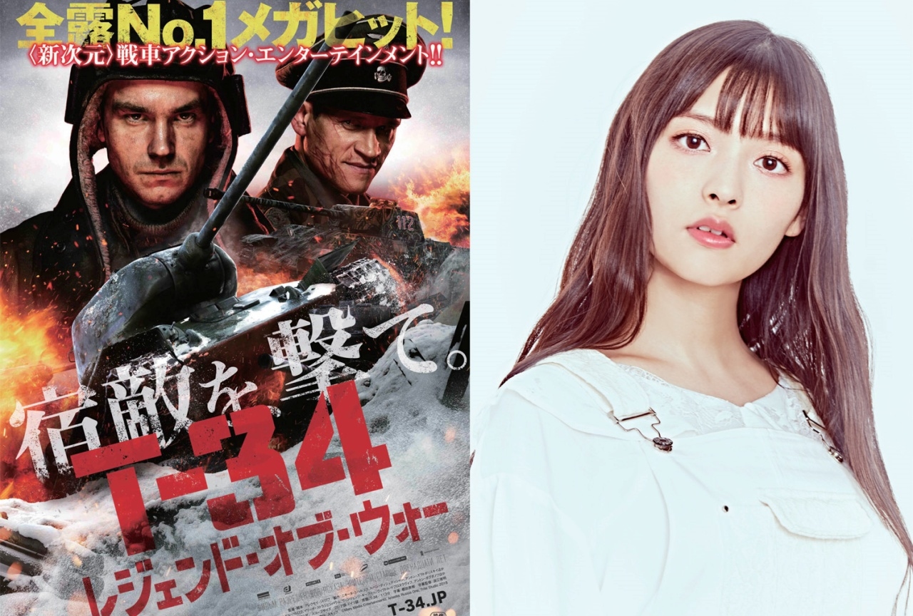 映画『T-34』声優・上坂すみれが作品の魅力を徹底ナビゲート