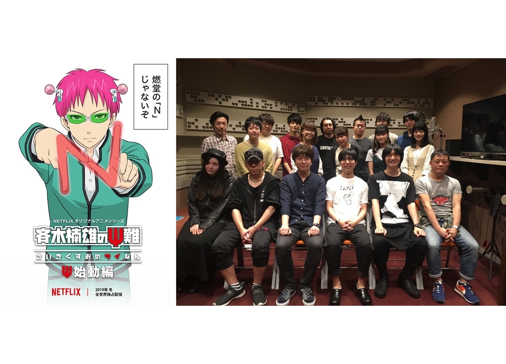 『斉木楠雄のΨ難 Ψ始動編』鳥海浩輔・東山奈央が新キャラ役で出演決定!