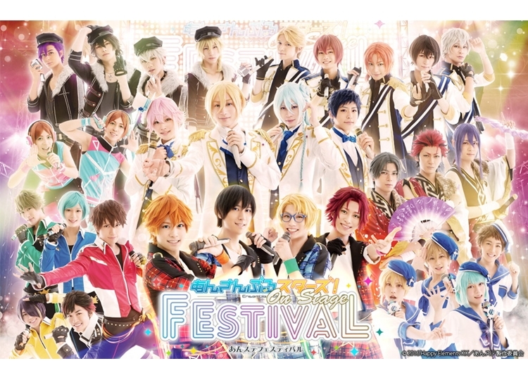 『あんステフェスティバル』が10月21日にTV初放送