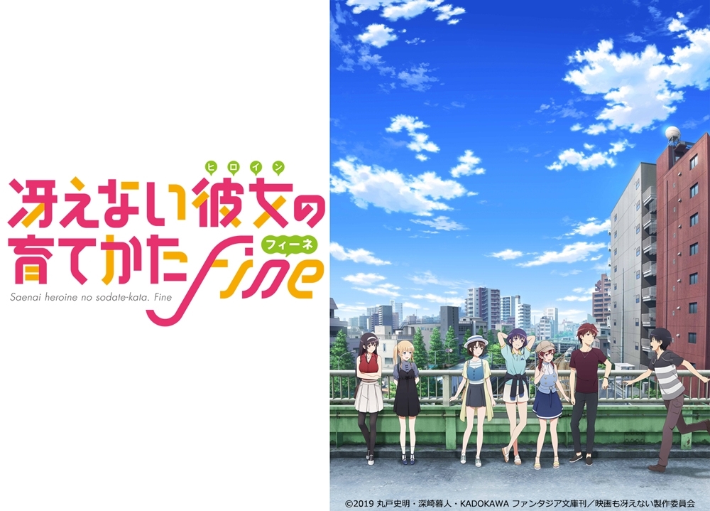 劇場版『冴えカノ』声優6名＆主題歌アーティストからコメント到着！