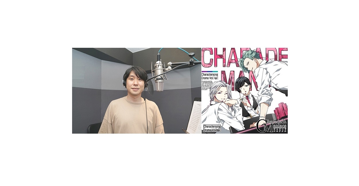 『シャレマニ』キャラソン＆ドラマCDよりキャストインタビュー第1弾！