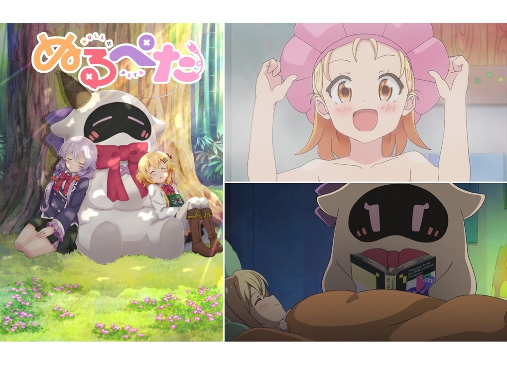 アニメ『ぬるぺた』第3話あらすじ＆場面カット到着