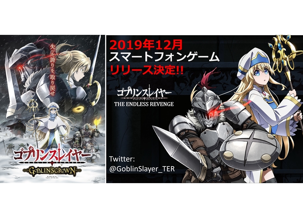 『ゴブスレ』劇場版、上坂すみれが新キャラ役で出演決定!