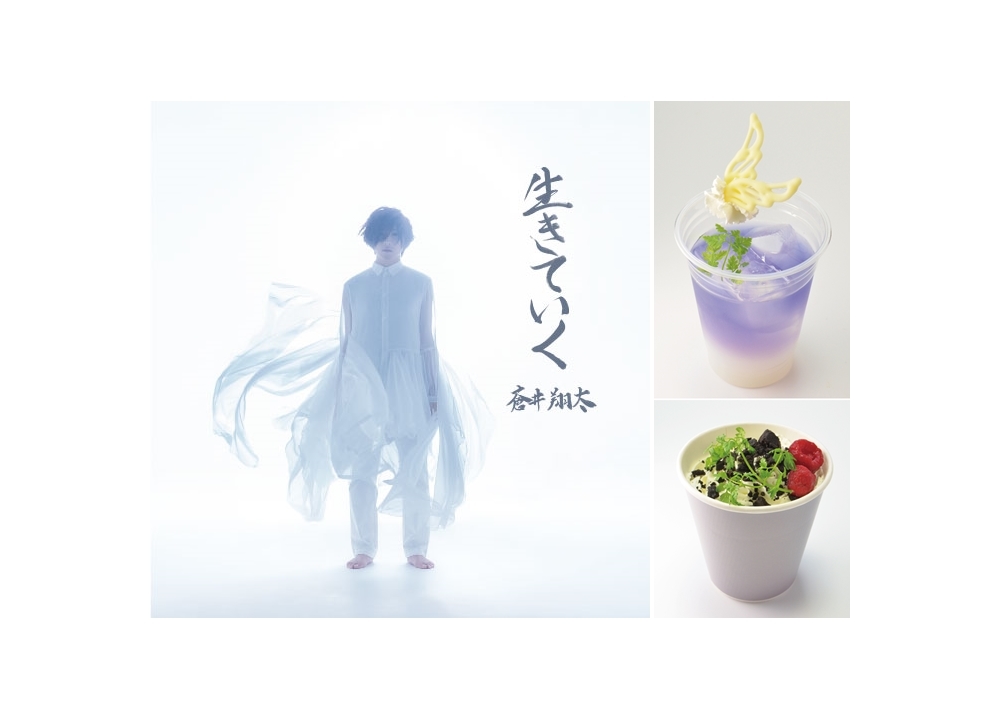 蒼井翔太×アニメイトカフェキッチンカーのコラボ決定！