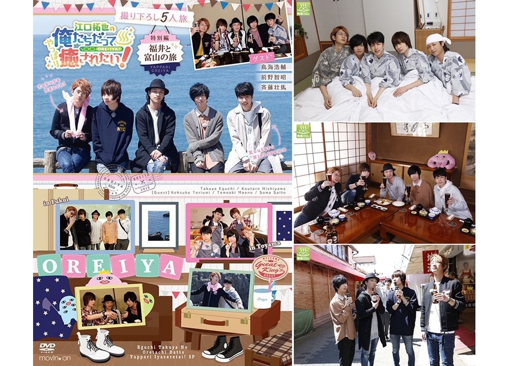 DVD『俺癒』より江口拓也ら声優5名の公式インタビュー到着！