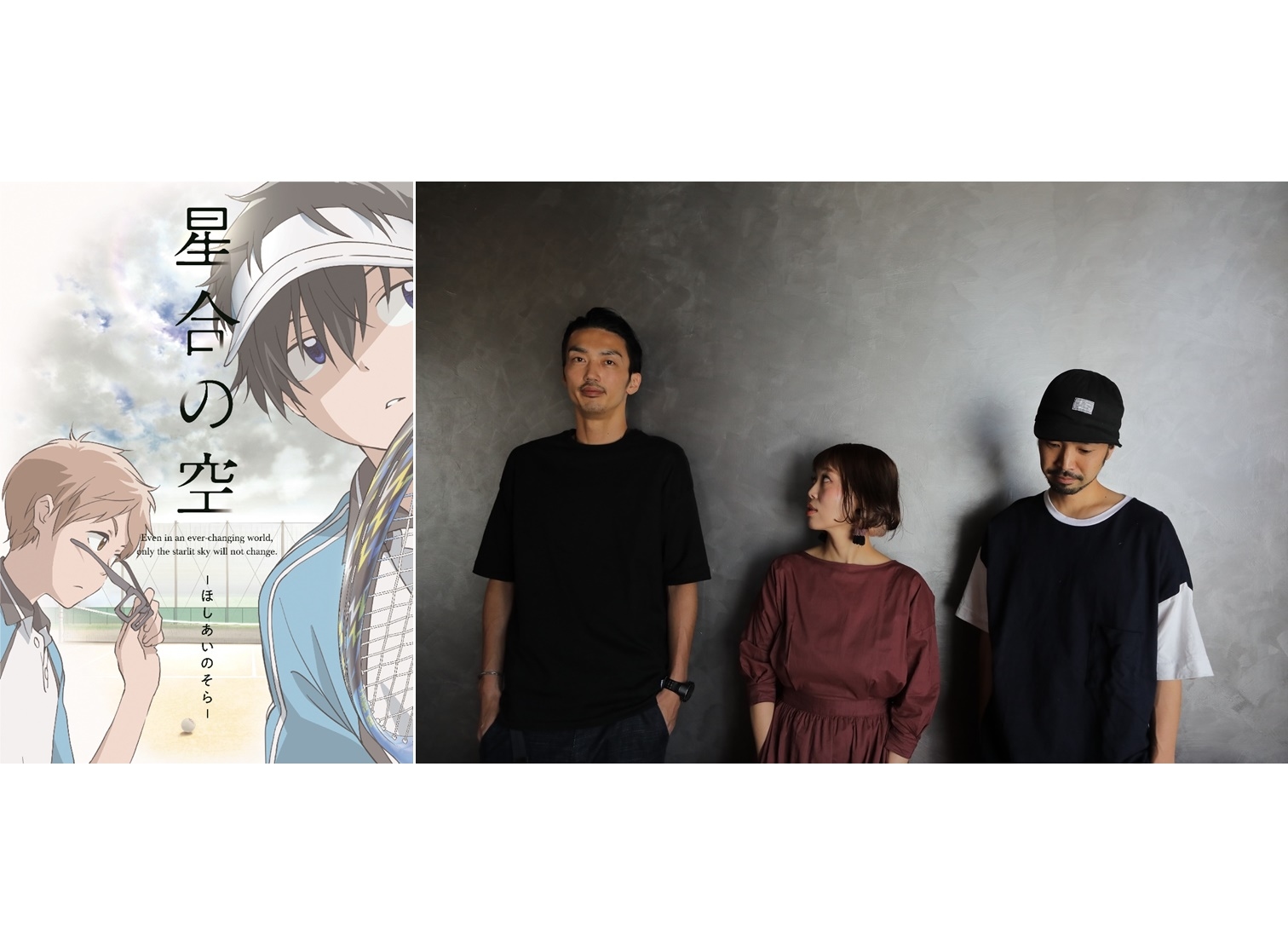 秋アニメ『星合の空』オリジナルサウンドトラック発売決定