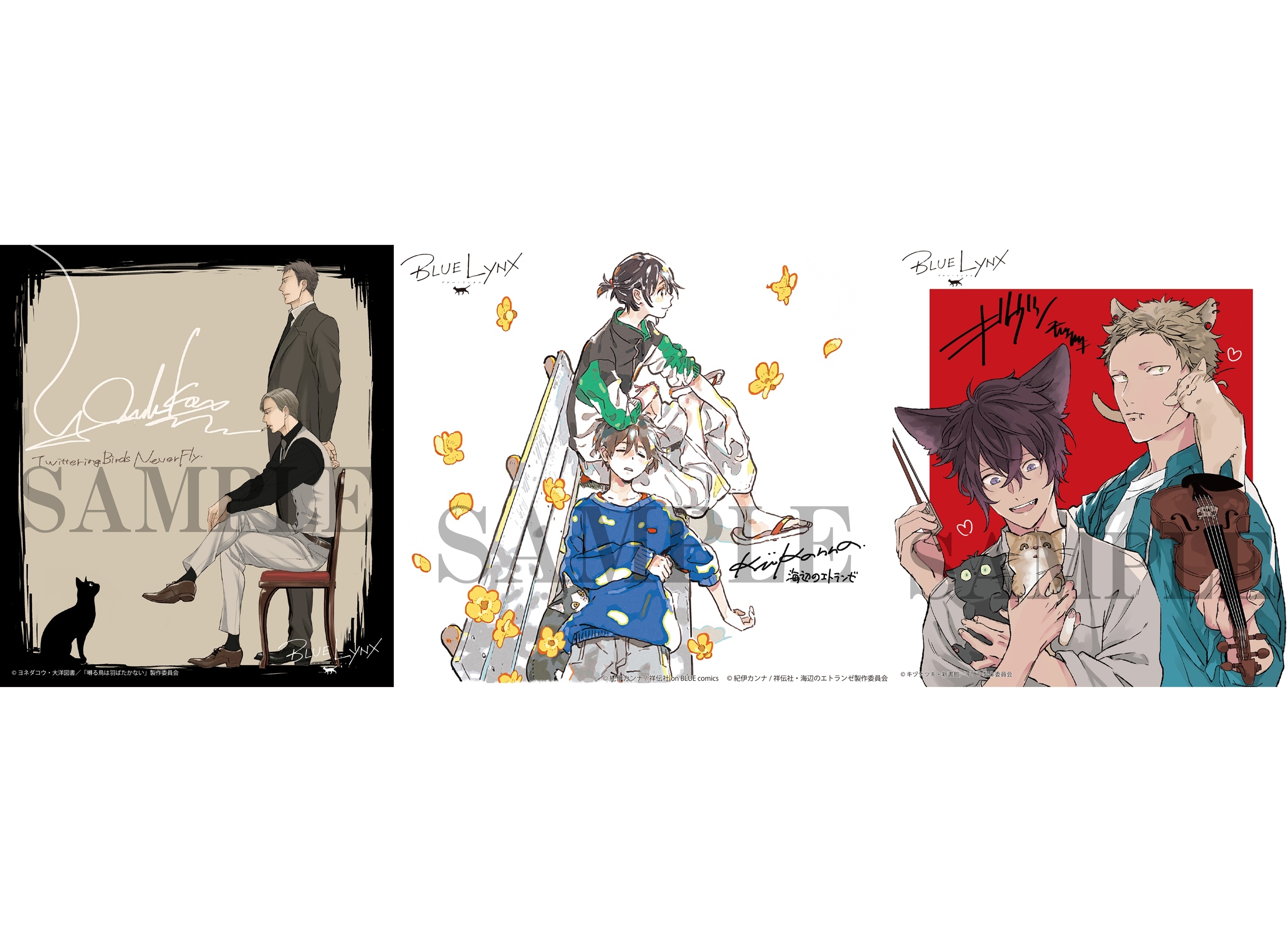 BLアニメレーベル「BLUE LYNX」3作品の先行前売券バンドル情報公開【AGF2019】