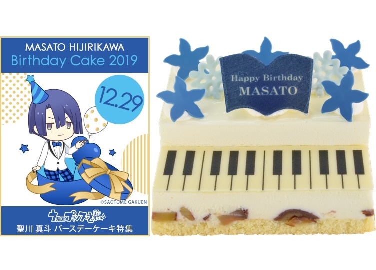 『うたプリ』バースデーケーキ企画 第8弾「聖川真斗」が受注スタート