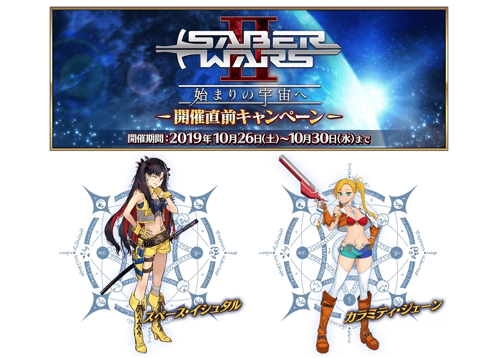 『Fate/Grand Order』6つのFGO PROJECT最新情報が解禁！