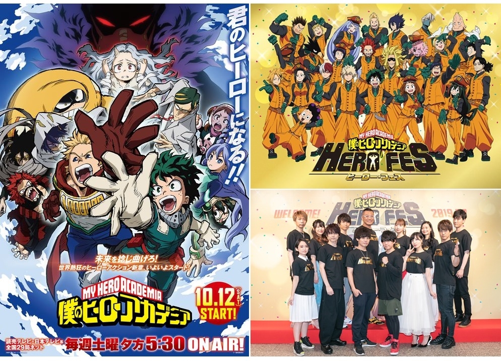 TVアニメ『ヒロアカ』第4期BD＆DVD1「ヒーローフェス」映像収録決定