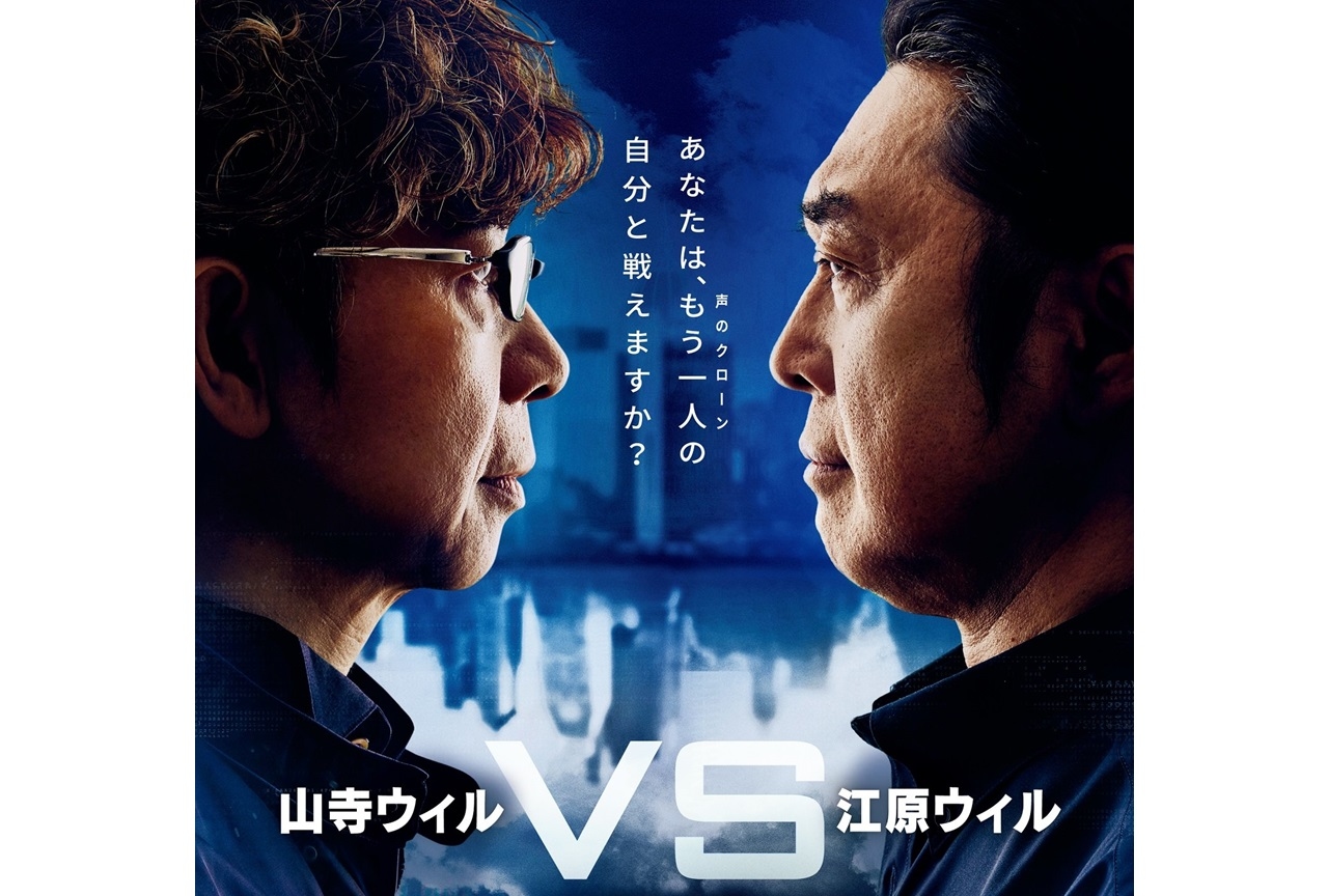 映画『ジェミニマン』声優・江原正士、山寺宏一出演の吹替版映像公開