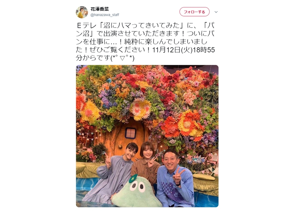 花澤香菜がEテレ『沼にハマってきいてみた』に出演決定！