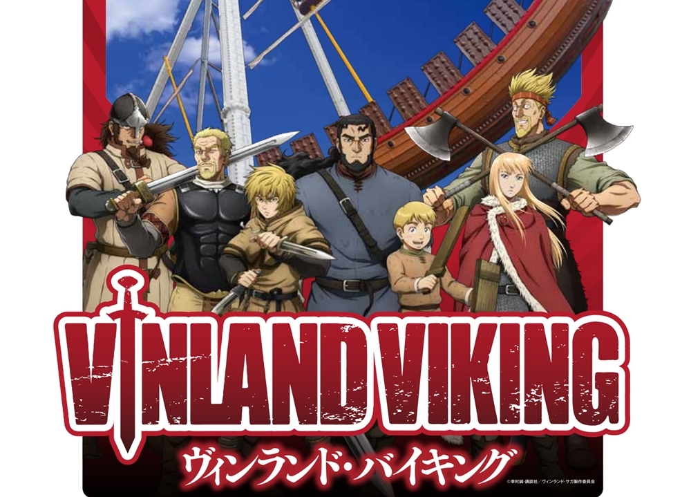 『ヴィンランド・サガ」×西武園ゆうえんち「バイキング」コラボ決定！