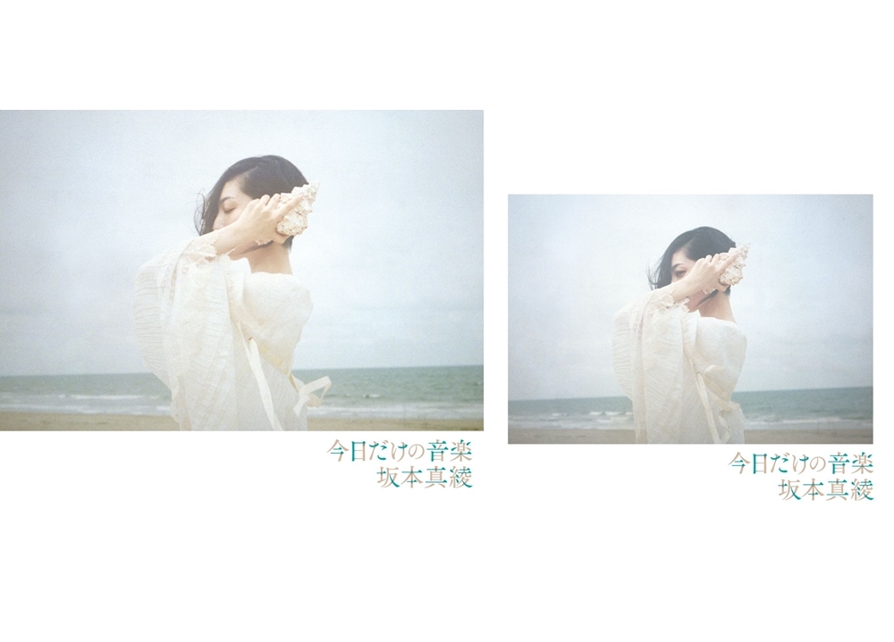 坂本真綾10thアルバムのジャケ写公開＆SPサイト開設！