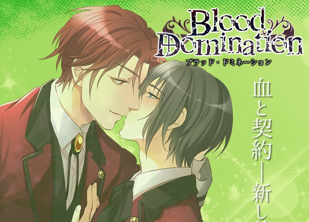 『Blood Domination』新キャラ登場の追加ルート配信！