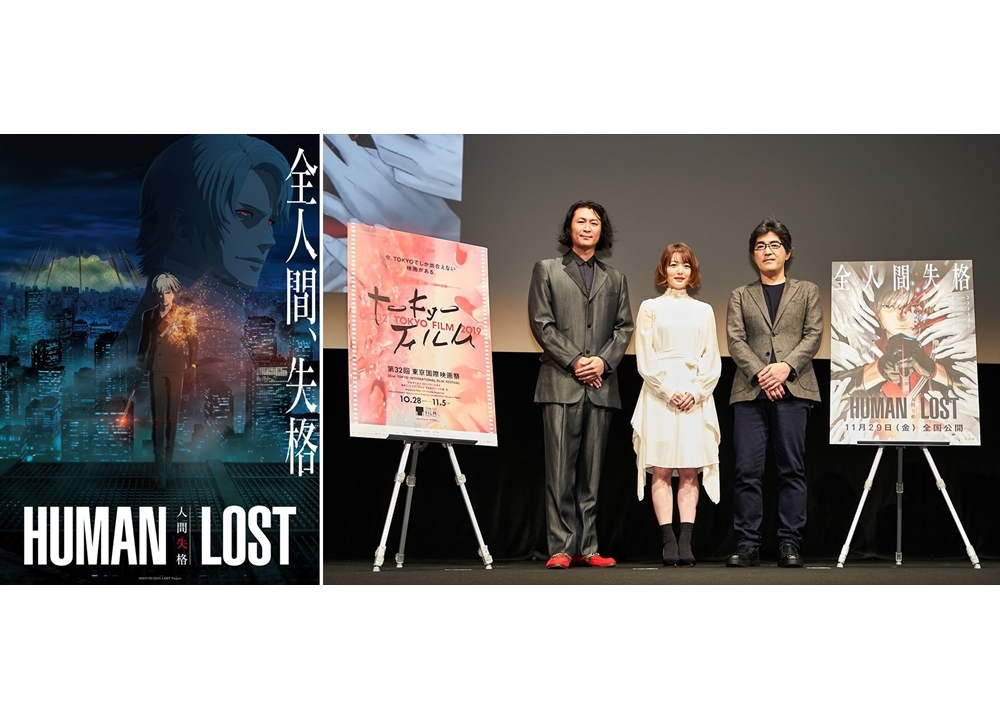 『HUMAN LOST 人間失格』完成披露上映会の公式レポ到着