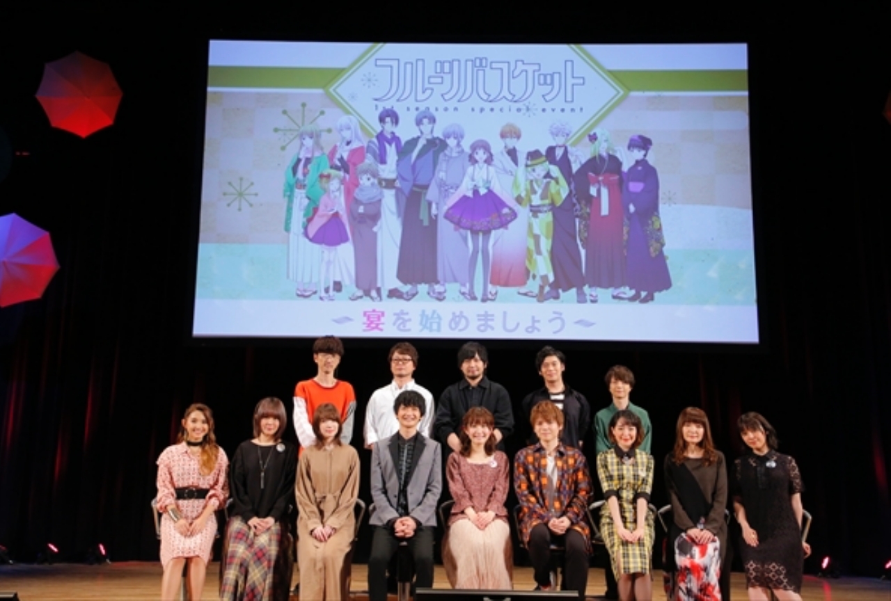 TVアニメ『フルバ』1st season集大成のSPイベント【夜の部】レポ