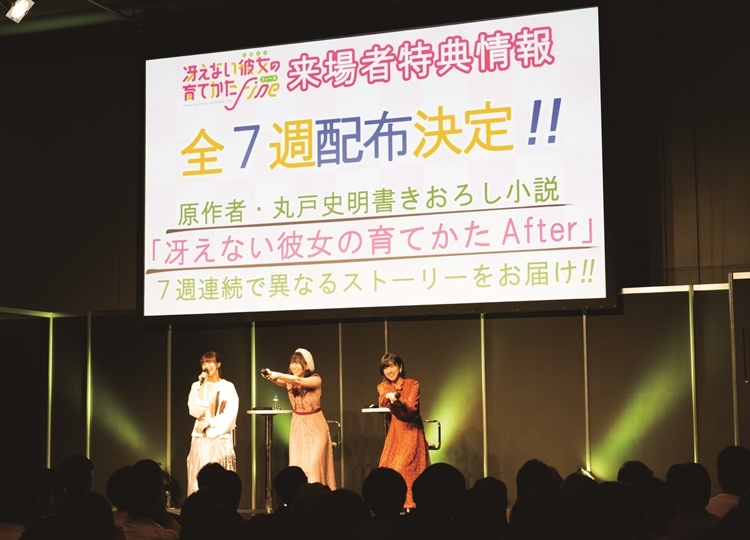 劇場版『冴えカノ』ステージレポ/ファンタジア文庫大感謝祭2019