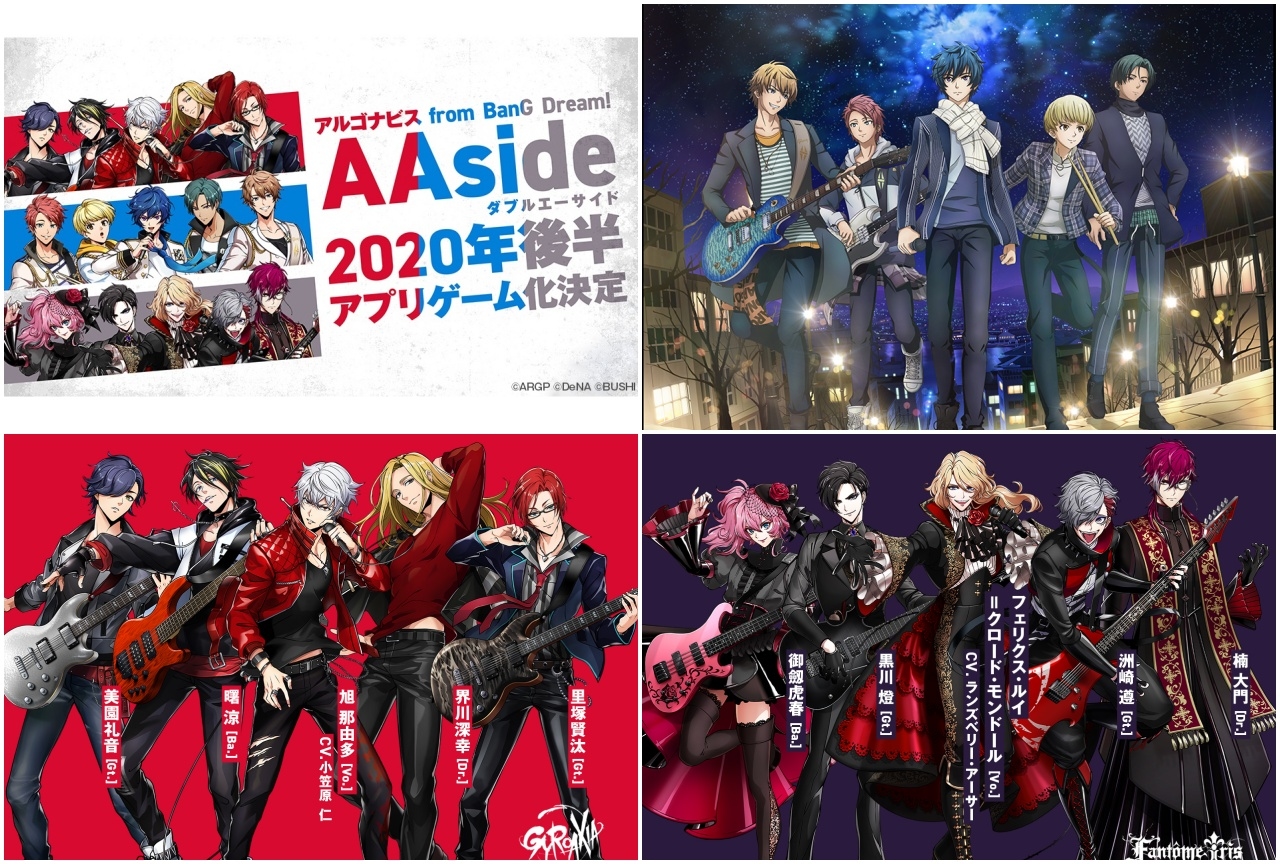 ボーイズバンドプロジェクト「アルゴナビス」ゲーム＆アニメ化