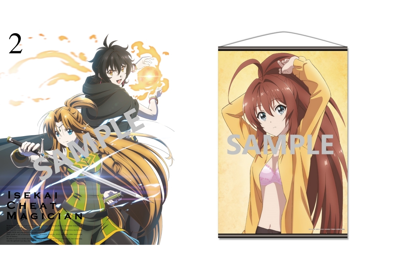 『異世界チート魔術師』BD&DVD Vol.2ジャケット&グッズ情報公開