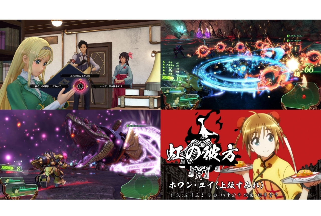 『新サクラ大戦』体験版2019年11月21日より配信開始