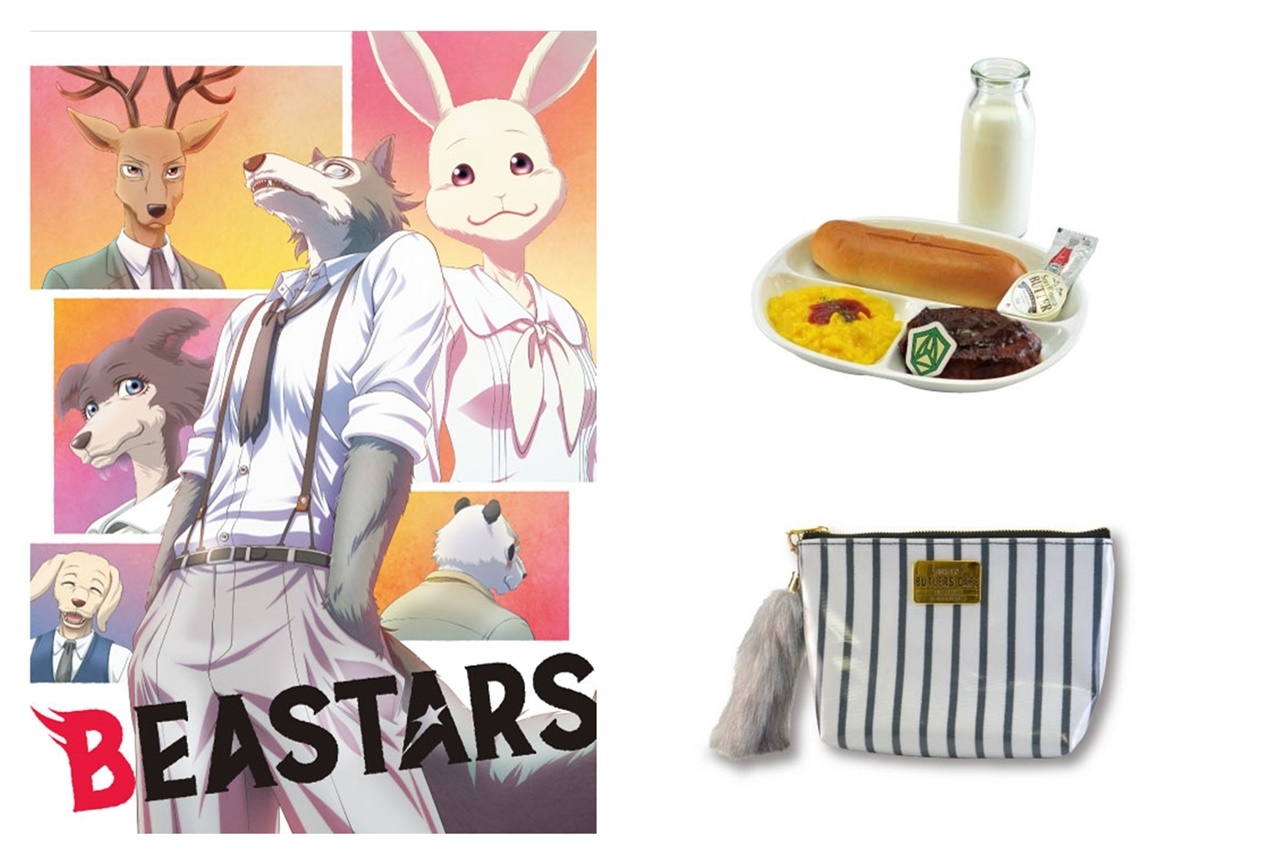秋アニメ『BEASTARS』とアニメイトカフェがコラボ決定