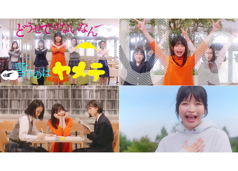 halcaが歌う『ぼく勉』ED主題歌のMV公開！