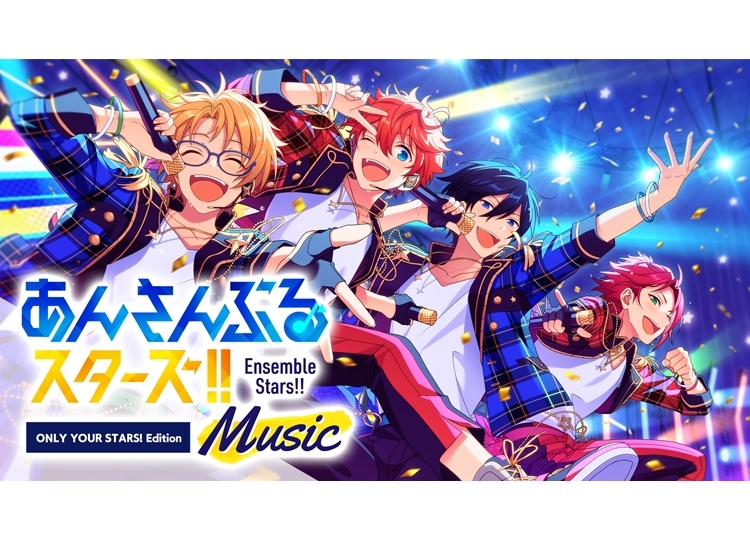 ゲーム『あんさんぶるスターズ！！Music』先行体験版がリリース