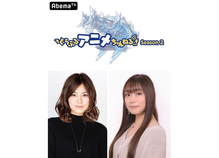「ぐらぶるアニメちゃんねる！Season 2」第2回に今井麻美が登場