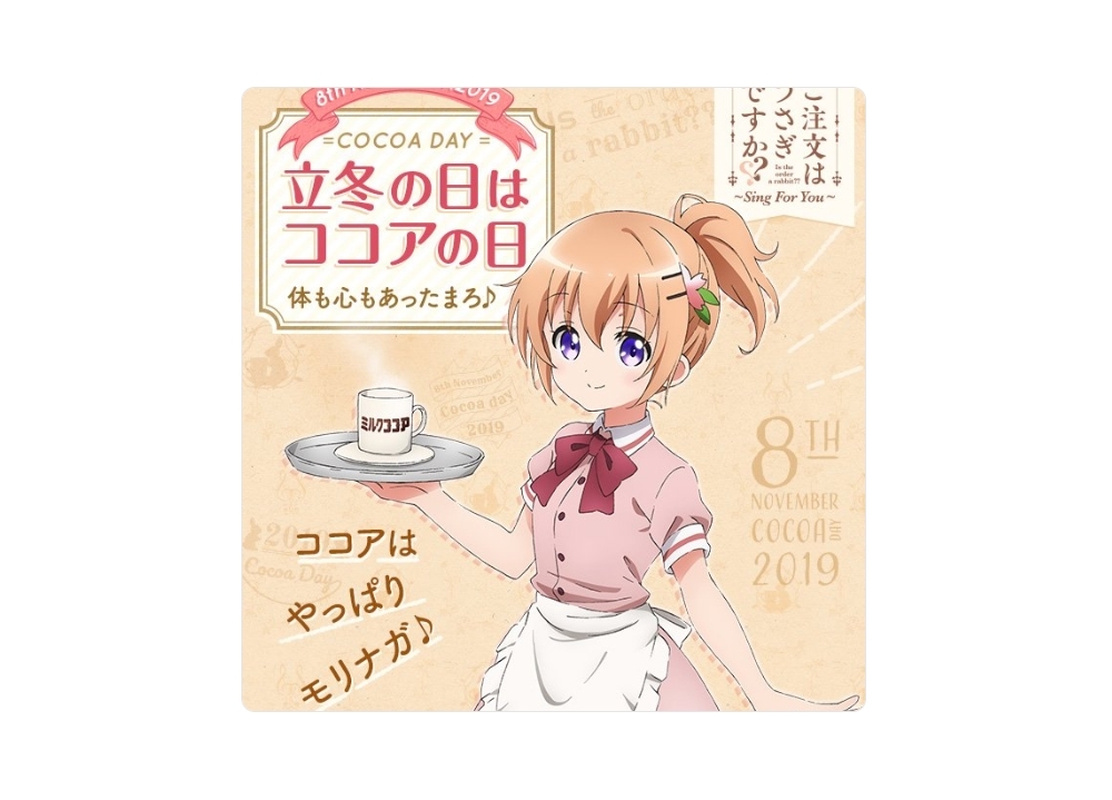 『ごちうさ』ココアが森永ミルクココア公式サイトをジャック！