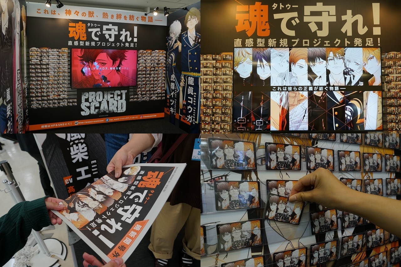 【AGF2019】「フロンティアワークス新規プロジェクト」ブースをレポート