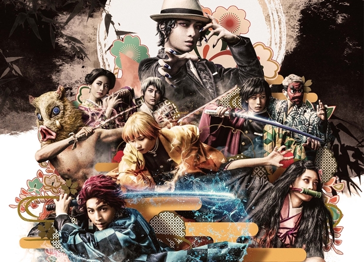 舞台『鬼滅の刃』メインビジュアル解禁