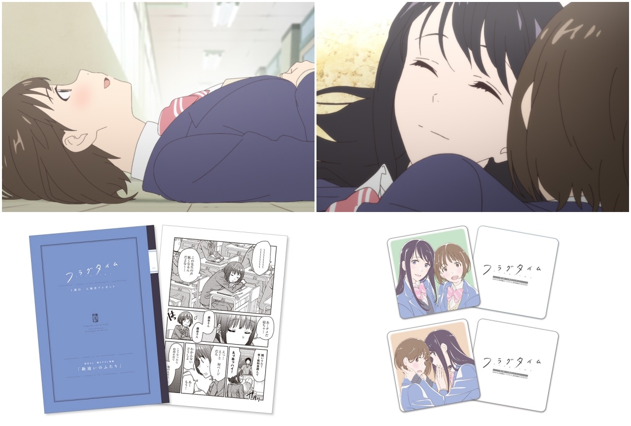劇場OVA『フラグタイム』入場者プレゼントが決定＆新規場面カット公開！