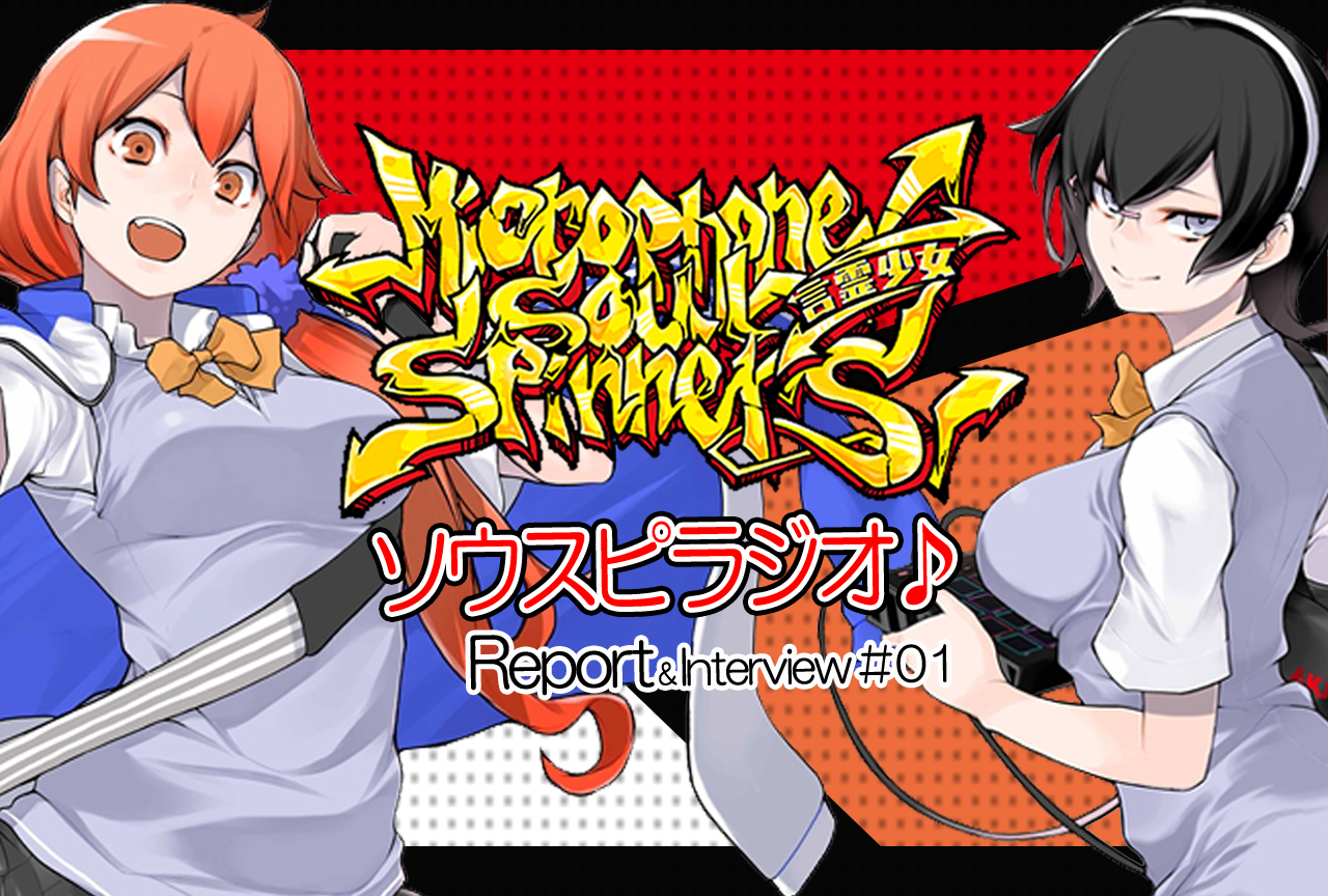 『言霊少女プロジェクト』Webラジオ初回収録レポート＆インタビュー