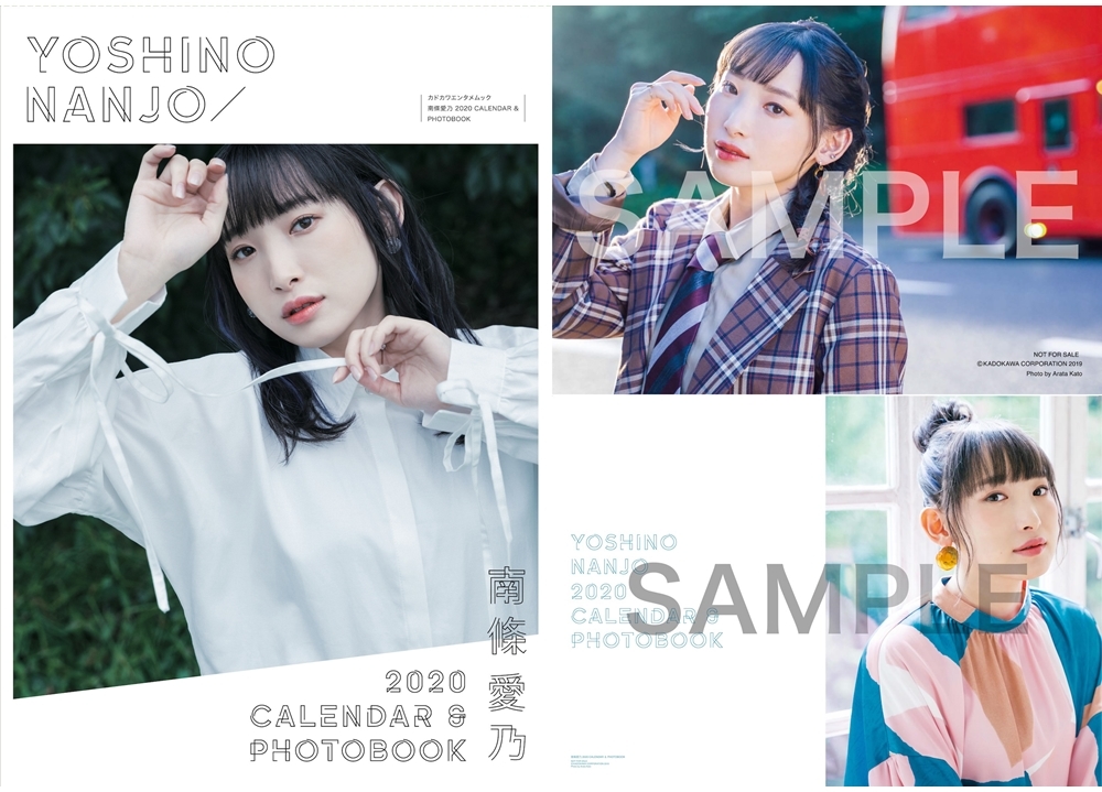 南條愛乃の2020年カレンダーブックより表紙＆特典絵柄を解禁！