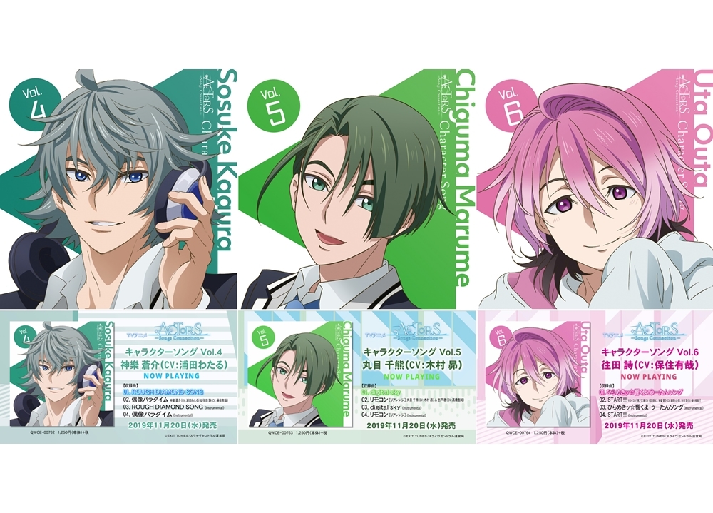 『ACTORS -Songs Connection-』キャラソンVol.4～6の試聴動画が公開！