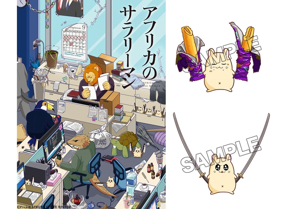 『アフサラ』BD＆DVDよりアニメイトのオリジナル特典画像を公開！