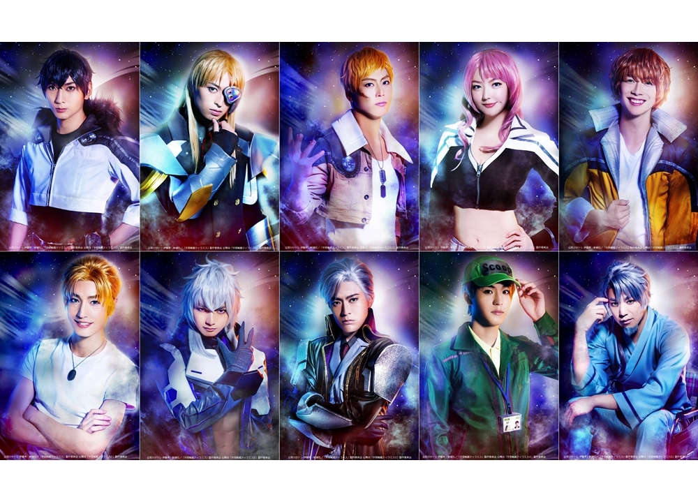 舞台『宇宙戦艦ティラミスⅡ』総勢10名のキャラビジュアル公開！